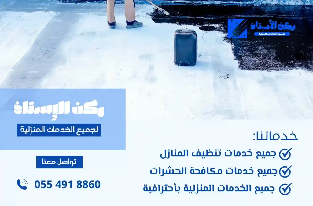 ارخص شركة عزل اسطح بتبوك