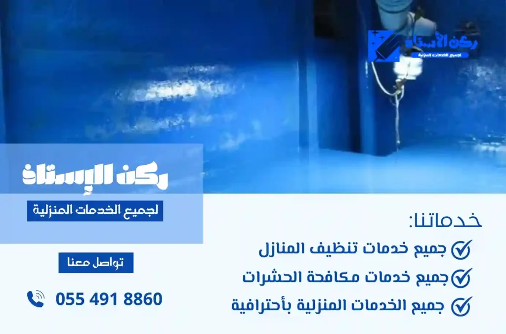 ارخص شركة عزل خزانات بتبوك