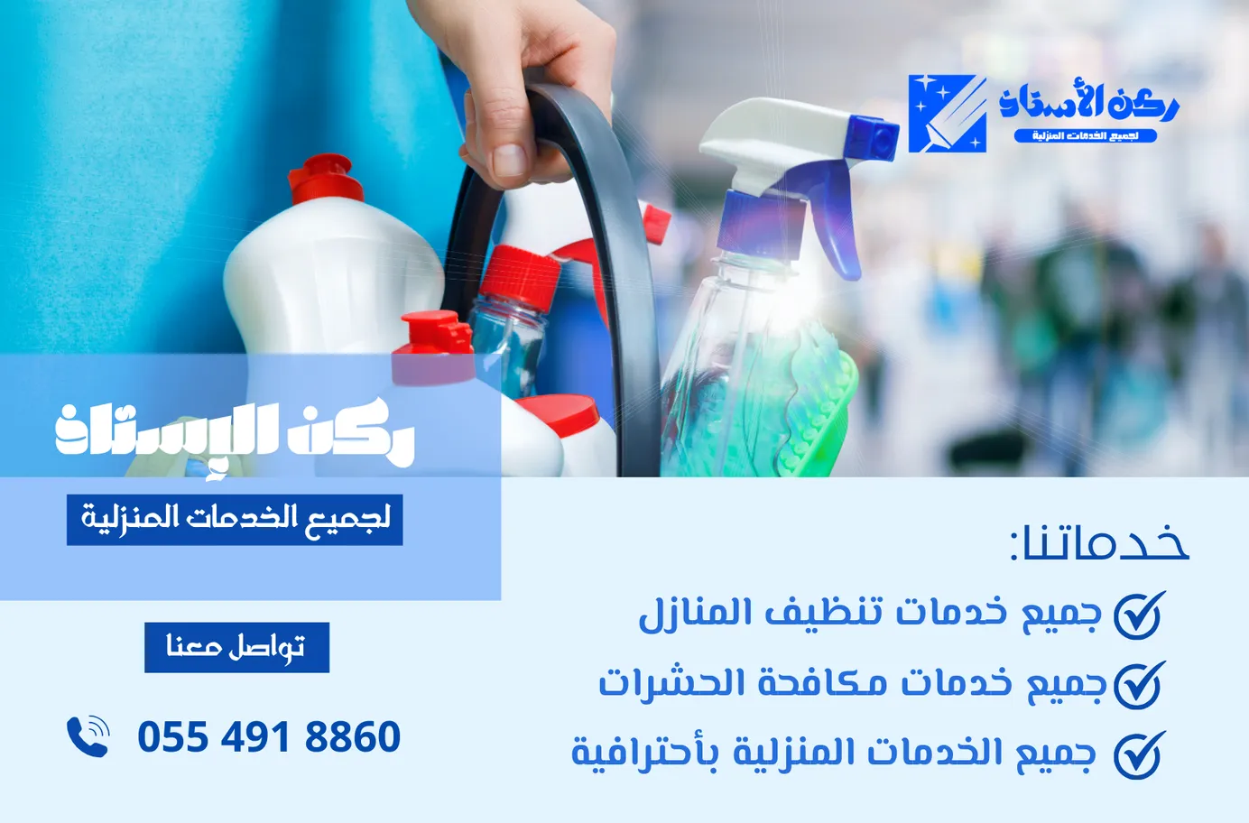 أرخص شركة تنظيف بتبوك