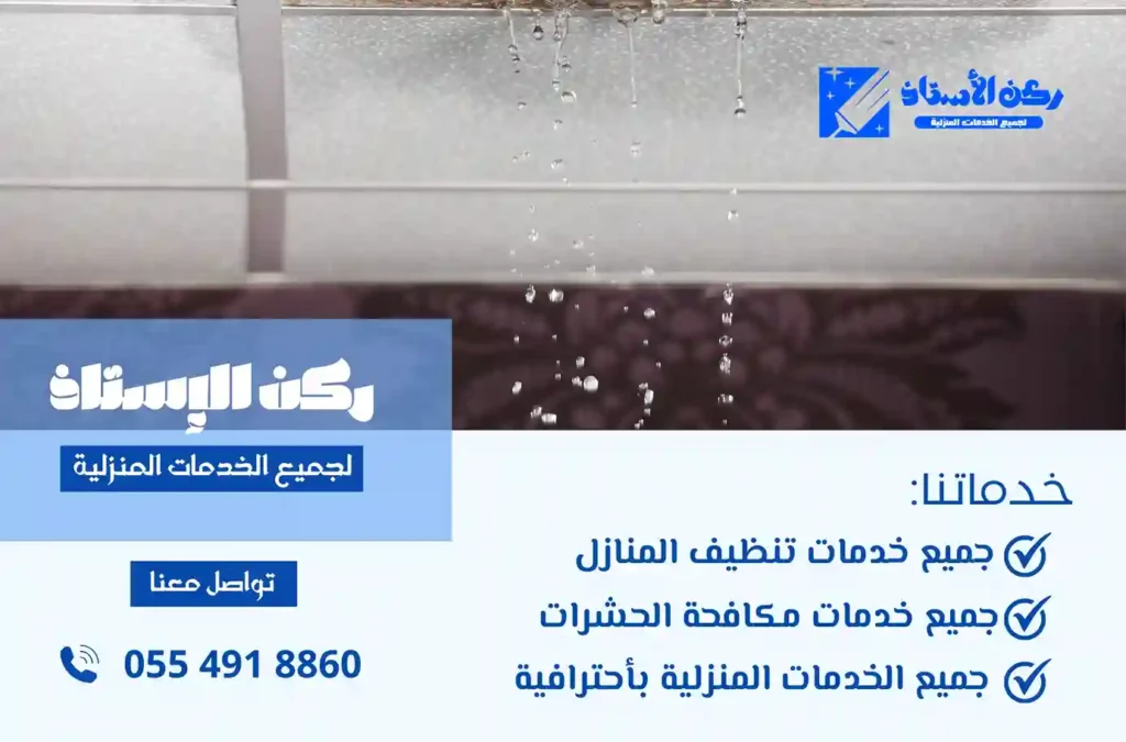 شركة كشف تسربات المياه في تبوك معتمدة