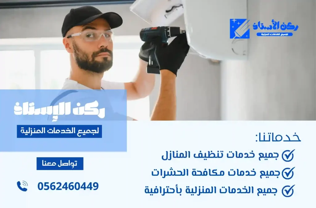 صيانة دكتات التكييف المركزي بتبوك