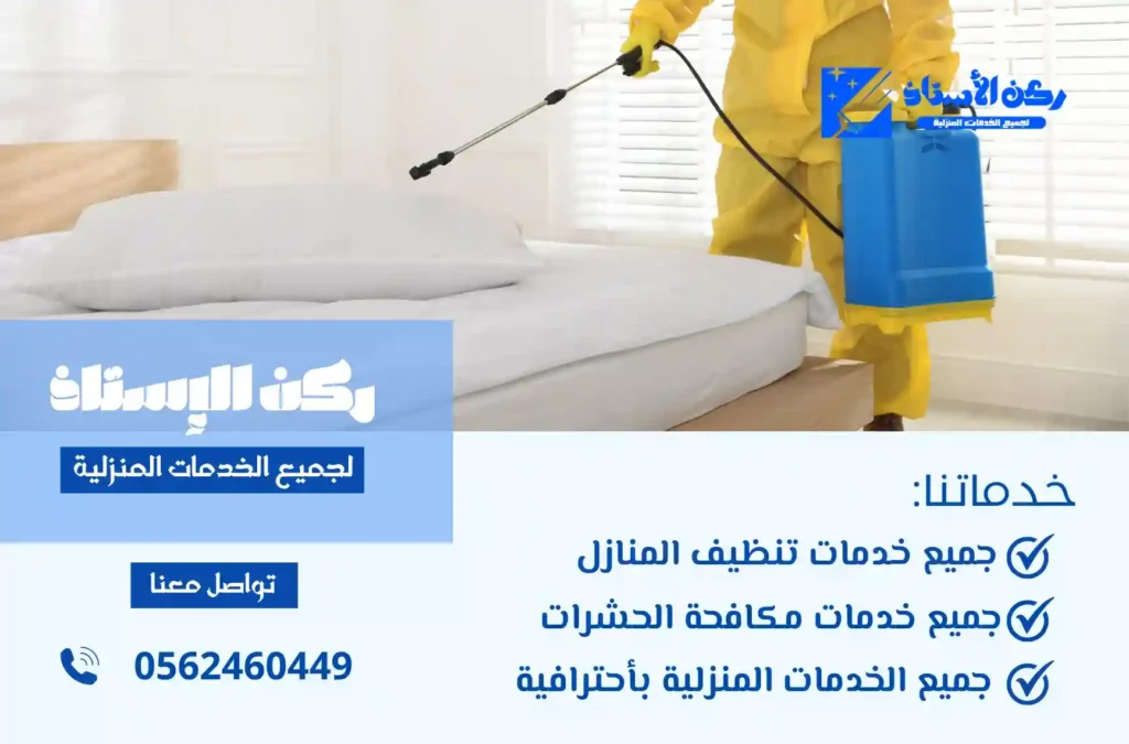 ارخص شركة مكافحة حشرات باملج