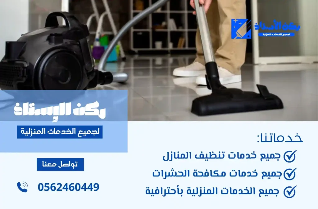 افضل شركة تنظيف باملج