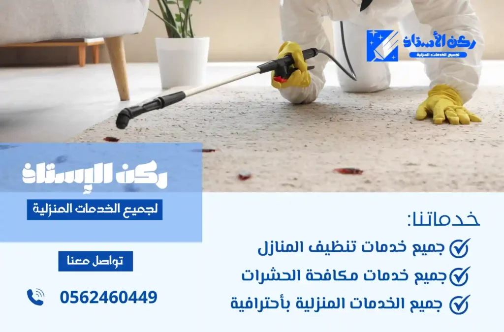 افضل شركة مكافحة حشرات باملج